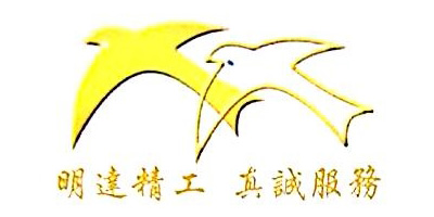 深圳市躍（yuè）明達五金（jīn）模具有限公司（sī）