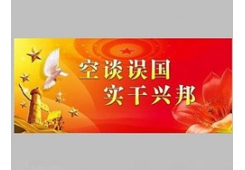 久久精品无码一区二区防火塗料“實幹興邦”的奠基（jī）者